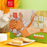 麦花 糖醇杂粮饼干礼盒 营养早餐无糖粗粮藜麦饼干休闲食品膨化食品 【薄脆】糖醇香脆饼干 800g/盒