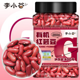 李小谷 有机红芸豆400克罐装(菜豆饭豆红芸豆沙原料煲粥煮汤伴侣)