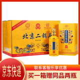 永丰牌北京二锅头 永丰二锅头纯粮酿造 礼盒黄龙 口粮酒 永丰清香型白酒 50度 500mL 6瓶 黄龙50整箱装