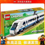 乐高（LEGO）40518  高速列车  积木拼搭玩具方头仔系列