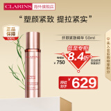 娇韵诗（CLARINS）纤颜紧致精华50ml 对抗引力轮廓上扬抗衰老生日礼物女