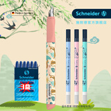 施耐德（Schneider）官方旗舰店Voice涂鸦起点钢笔小学生三到四五六年级专用儿童练字钢笔矫正握姿可擦钢笔套装 【热带F尖0.5mm】可擦套钢笔装组合 F尖0.5mm