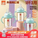 好孩子（gb）吸管奶瓶 大宝宝一岁以上3-6岁PPSU耐摔宽口径大容量带手柄直饮杯 【奶嘴+鸭嘴+吸嘴】孔雀蓝 6月+ PPSU 300ml（大奶量推荐）
