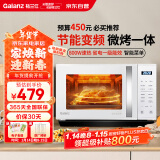 格兰仕（Galanz）微波炉烤箱一体机 变频家用光波炉 23升800W平板加热易清洁 省电一级能效 智能菜单ZW1-GF3V