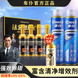 車仆钛金燃油宝汽油添加剂燃油添加剂汽车除积碳清洗剂活塞环释放剂 三元2瓶+钛金4支（+金装1支）