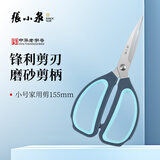 张小泉家用剪刀拼色款不锈钢多用剪刀园艺剪刀办公剪刀小号