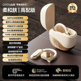 漫步行者【柏林之声】蓝牙耳机airpods挂耳式开放式无线不入耳运动跑步降噪耳机 柔和肤【开放不漏音+空间音效】