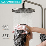 澳斯曼卫浴（AOSMAN）花洒套装增压花洒全套家用卫浴浴室淋浴喷头钢琴按键花洒卫生间 专业卫浴质造30年