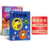 东方娃娃杂志智力版/绘本/幼儿大科学/大数学/创意美术任选 2026年1月起订阅 1年共12个月订阅 杂志铺订阅 3-8岁幼儿亲子共读 幼儿园中班大班图画书 科普童书创意绘本故事书阅读非过刊 东方娃娃