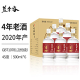 蓝香谷【糯红高粱】粮食酒清香型白酒四川白酒绵柔清香 45度整箱6瓶 45%vol 500mL 6瓶
