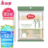 美丽雅 一次性筷子独立包装80双 竹筷方便筷家用野营快餐方便外卖餐具