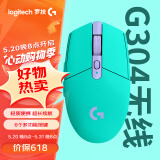 罗技（G）G304 LIGHTSPEED无线鼠标 游戏鼠标 轻质便携 鼠标宏 绝地求生FPS英雄联盟吃鸡 生日礼物 绿色