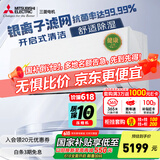 三菱电机（Mitsubishi Electric）LZ系列1.5匹 菱之洁 新一级能效13-21㎡适用变频冷暖 空调省电挂机国家补贴内部清洁 MSZ-LZ12VF