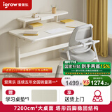 爱果乐（IGROW）儿童学习桌家用儿童书桌升降写字桌青年实木电脑桌大白桌1.2m 1.2m艺术家6+维塔椅 灰+书架
