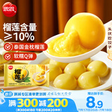 思念榴莲汤圆200g10颗 早餐元宵甜品水果汤圆速冻食品生鲜