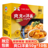 钱江（QIANJIANGFOODS） 萧山榨菜咸菜 早餐下饭菜 香辣爽口洋姜（50g*10袋）盒