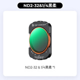 卓尔（K&F CONCEPT）大疆pocket3滤镜运动相机滤镜套装大疆配件磁吸安装快拆滤镜黑柔1/4可调nd2-32二合一减光镜