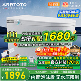 ARRTOTO智能马桶一体机无水压限制内置泡沫盾全自动带水箱轻音冲水坐便器 CES822F青春版全自动+内置泡泡盾 250/300/350/400MM坑距下单备注