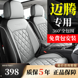 车蜻蜓迈腾座椅套全包座套b8专用17款-2026款b9显眼包大众迈腾380豪华型 黑灰色【标准版】