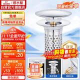 潜水艇（Submarine）CQ-33铜镀铬面盆弹跳下水器洗手盆漏水塞子过滤头发杂物大蘑菇头