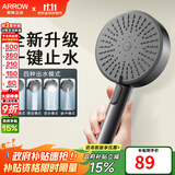 箭牌（ARROW）【政府补贴】手持花洒头增压淋浴手持单花洒莲蓬喷头硅胶出水孔 拨片4档增压+一键止水【单件-D款枪灰】