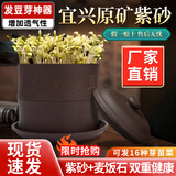 纳丽雅紫砂豆芽神器家用豆芽发芽盆发豆芽罐培育器生豆芽专用工具大容量 标准款+塑料接水盘