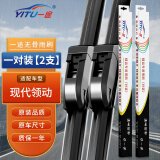 一途（YITU）适用于北京现代领动雨刮器雨刷器雨刷雨刮原装原厂A级胶条