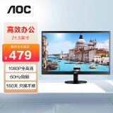 AOC显示器 21.5英寸显示屏 LED背光1080P全高清分辨率 液晶电脑显示器 支持壁挂 E2270SWN5（黑色）