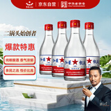 红星二锅头 甑流 清香型白酒 65度 2L*4瓶 整箱装 浸泡酒口粮酒