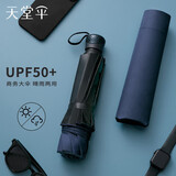 天堂伞晴雨伞加大号加固10骨男女黑胶防晒防紫外线防晒伞广告伞定制logo 藏青色-直径106cm-黑胶10骨