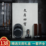 荣宝斋 文房四宝套装 毛笔墨纸砚全套 书法专用成人初学者入门 高档书法收藏精品礼盒 夜雨芭蕉