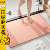 大江小黄鸭联名款硬硅藻泥吸水垫卫生间脚垫门口浴室防滑地垫39x60cm