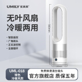 优美莱轻音电风扇无叶风扇家用落地式台式空调扇立式空气净化器冷暖两用吸附甲醛除味遥控节能循环扇 UML-018JR银色冷暖风款