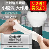 讯唐密封胶泥下水道堵洞泥补墙裂缝封堵泥防老鼠防虫空调孔眼堵漏胶泥 密封胶泥1包