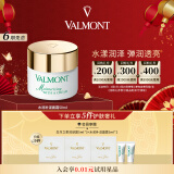 法儿曼（VALMONT）水润补湿面霜50ml长润保湿补水改善干燥护肤品法尔曼情人节礼物女