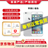 Apple iPhone 苹果6/苹果6Plus 苹果6 苹果6plus 二手手机 国行全网通 苹果6 银色 32G【更换100%品牌电池】+【充电器套装】 9成新