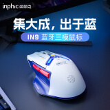 英菲克（INPHIC）IN9无线蓝牙有线游戏鼠标三模电竞人体工学宏rgb吃鸡lol/csgo台式笔记本通用无限10000DPI蓝