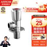 箭牌（ARROW）角阀全铜冷热水热水器洗衣机马桶三角阀止水阀 水槽浴室柜角阀 单热