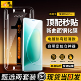 惠舟【秒贴2片装】荣耀手机钢化膜防窥无尘仓全屏保护膜适用 荣耀300pro/ultra丨曲面屏 电镀超清款丨2套装