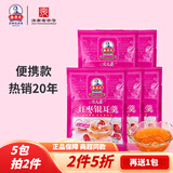 秦老太红枣银耳羹莲藕粉羹莲子早餐代餐精致女人款105g 80%都选5包