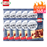 荷美尔（Hormel） 牛肉干轻享薄切牛肉干肉脯休闲零食健身牛肉手撕风干牛肉干 撩心小辣35g*10