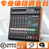 depushengDepusheng TC-8专业调音台8路专业舞台演出99种效果编组7段均衡蓝牙混响录音K歌家用婚庆 8路99种效果带编组调音台