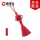 灵久久中国结流苏小号U盘书签手机挂件吊穗配饰古风中国结流苏穗 酒红色