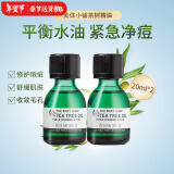 The Body Shop美体小铺茶树精油祛痘淡化痘印粉刺控油平衡调节水油面部精华 茶树精油20ml*2瓶-有效期26.8