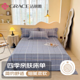洁丽雅（Grace）床单单件 单人床单 四季亲肤床上用品 范特西-蓝160*230