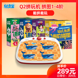 易读宝Q2拼图拼玩机启蒙成长思维玩具拼图舒尔特专注力训练 【0-4岁】Q2拼玩机+拼图1-4阶