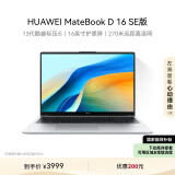 华为MateBook D 16 SE 2024笔记本电脑 13代酷睿标压处理器/16英寸护眼大屏 i5 16G 512G 皓月银