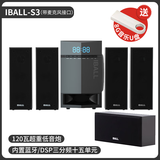 艾鲁铂格 iball 有源多媒体台式机电脑2.1音响超重低音炮大功率蓝牙5.1音箱 家用电视k歌音响 S3/5.1K歌版送U盘