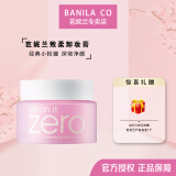 芭妮兰BANILA CO芭妮致柔卸妆膏油脸部温和深层清洁学生卸妆水温和眼唇 新款 致柔卸妆膏-温和款100ml