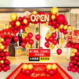 花蒂 开业拱门 新店开业大吉气球装饰店铺开张周年店庆典门口气氛布置 开业拱门套装（1套）KYL-1905款